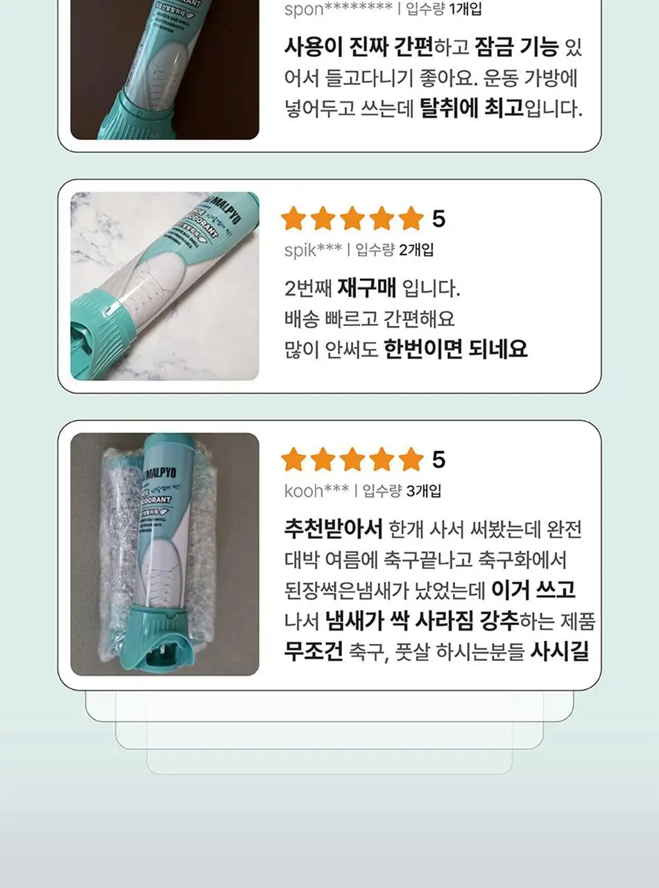 [NEW] 말표 신발탈취제 풀잎향 상세페이지 2